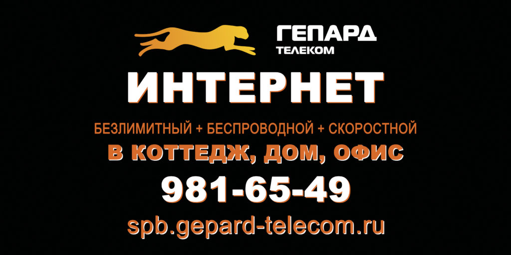 Banner for Gepard-Telekom